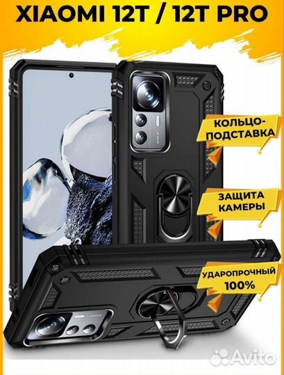 Ударопрочный чехол Xiaomi 12t