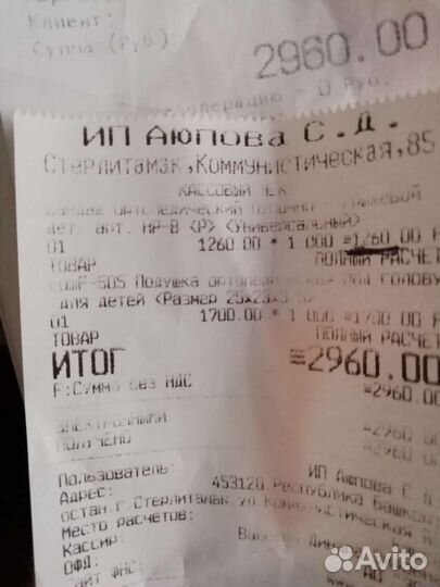 Бандаж для паховой грыжи для мальких