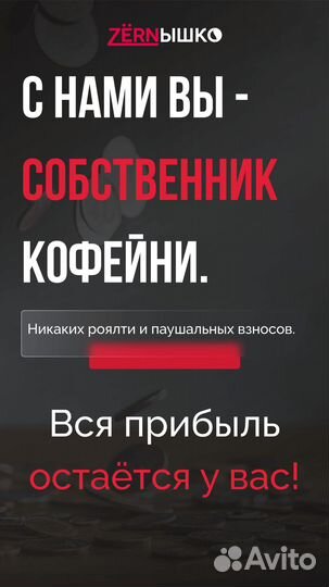 Кофейня самообслуживания. Максимальный пакет