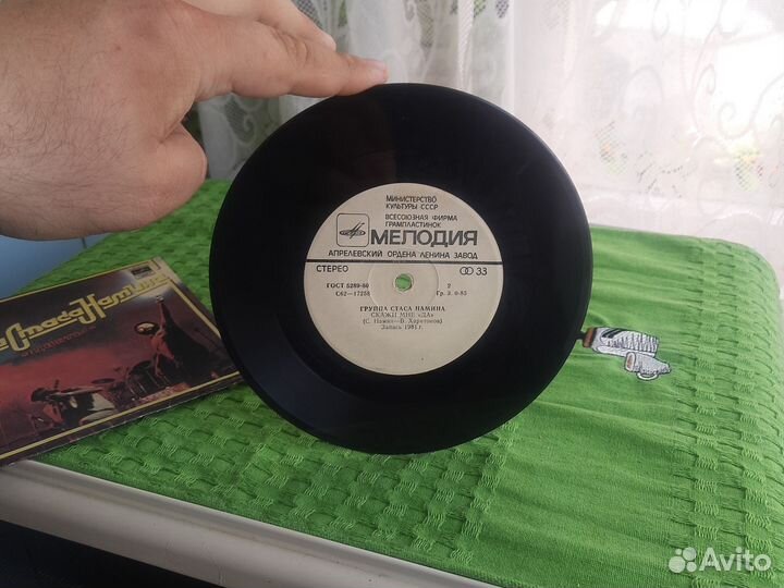 Группа стаса намина цветы пластинка