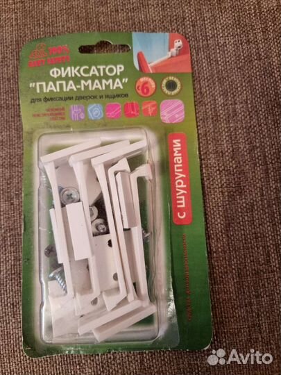 Фиксаторы, замок, блокираторы для дверей и ящиков