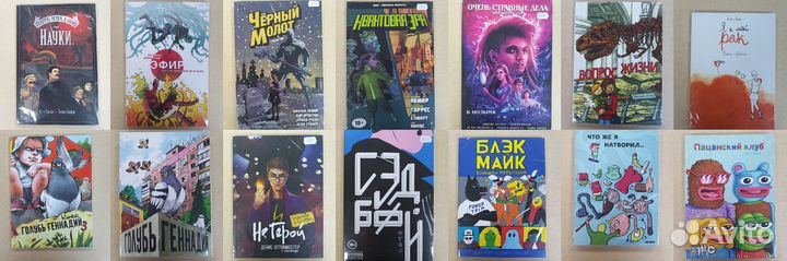 Комиксы разные