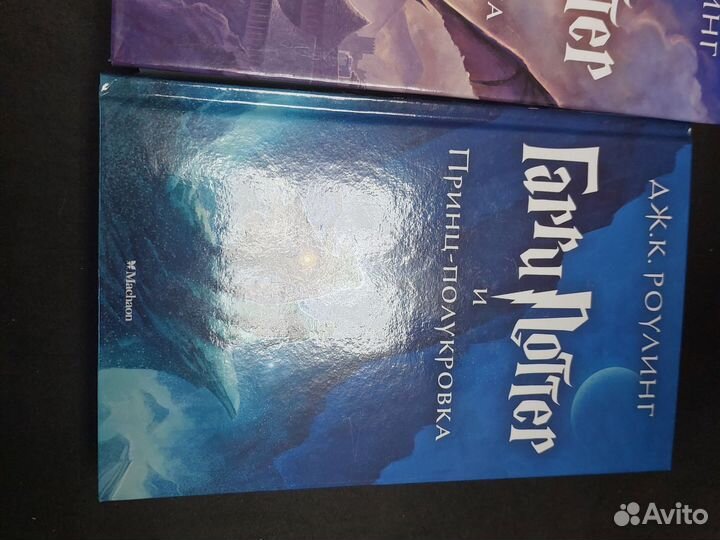 Книги о Гарри Поттере в переводе махаон