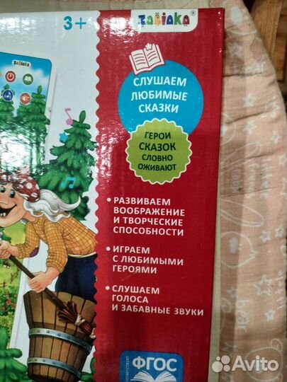 Обучающий плакат