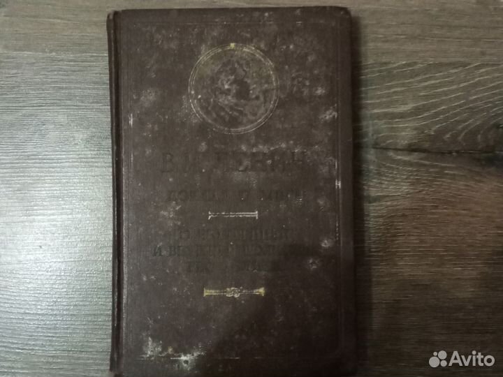 Коммунистические книги