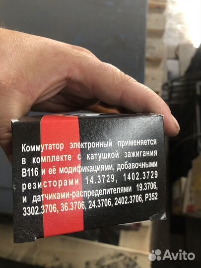 Коммутатор для бесконтактной системы