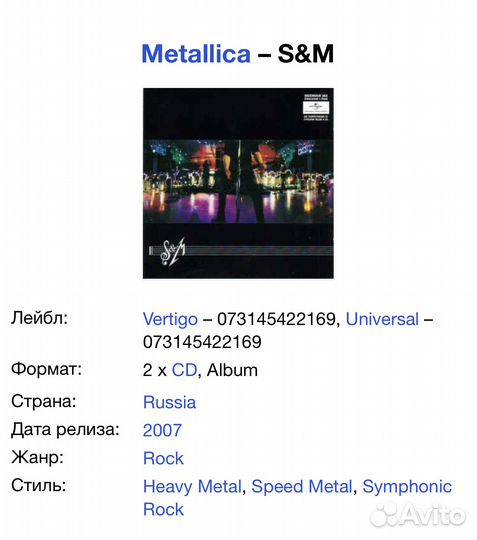 Metallica - S&M 2CD Rus