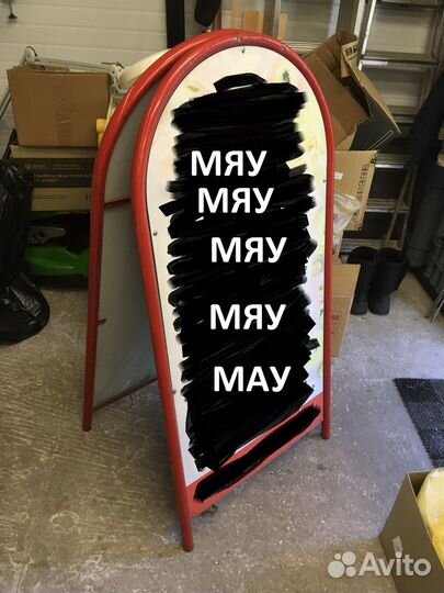 Штендер рекламный бу