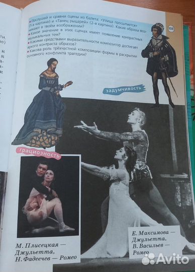 Учебник по музыке 6 класс Сергеева, Критская