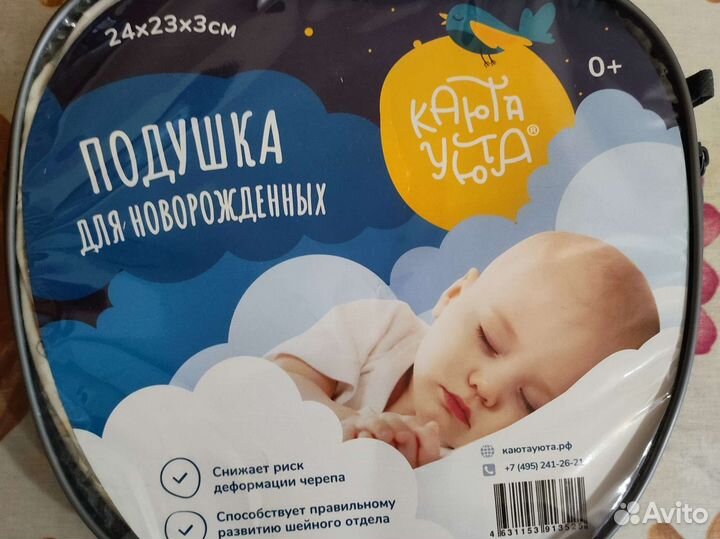 Подушка ортопедическая детская