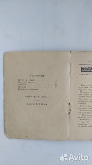 Библиотечка журнала Советский воин, 1948, 1951 год