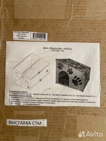 Домик для животных