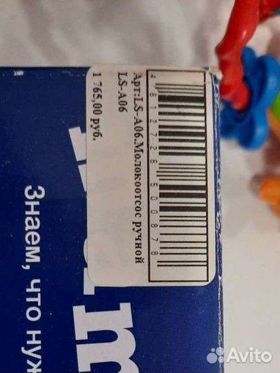 Молокоотсос ручной