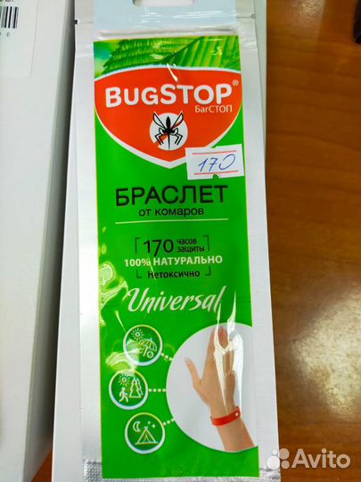 Браслеты от комаров bugstop