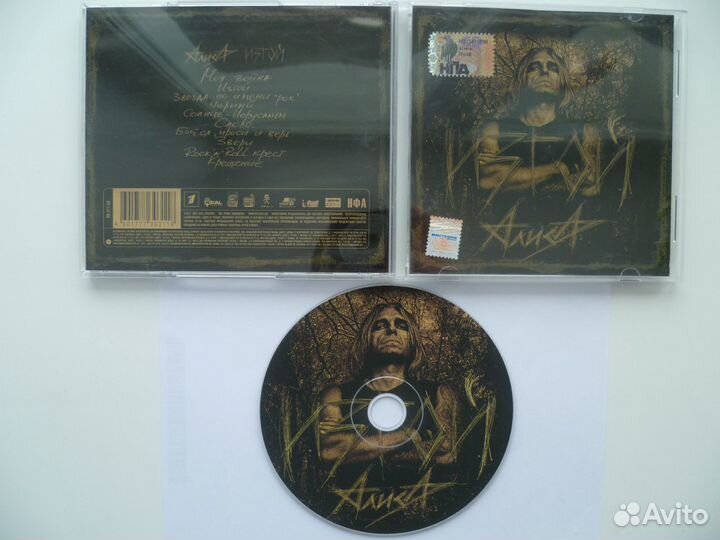 CD Аквариум, Алиса, Легенды русского рока, Тычинин