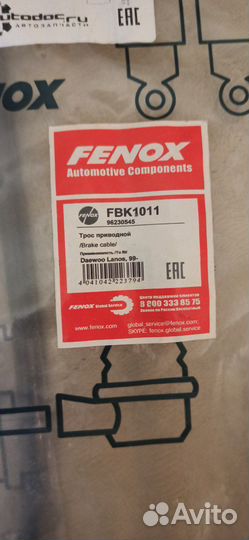 Тросы ручного тормоза chevrolet lanos