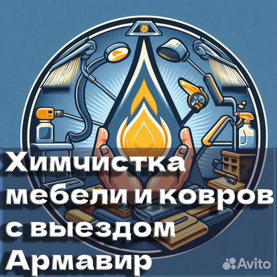 Химчистка ковров, химчистка мебели, матрасов