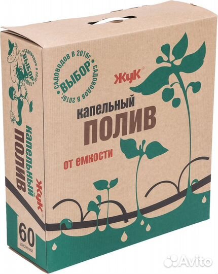 Система Капельного полива растений жук