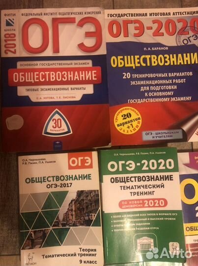 Учебники «Обществознание»