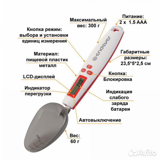 Весы-ложка электронные endever chief-512