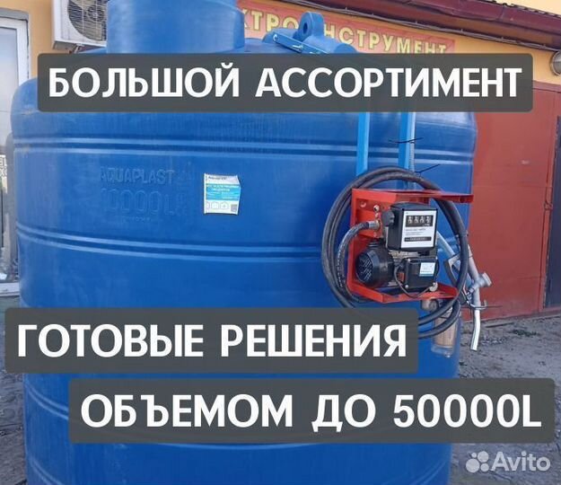 Мини АЗС / Топливно раздаточный модуль