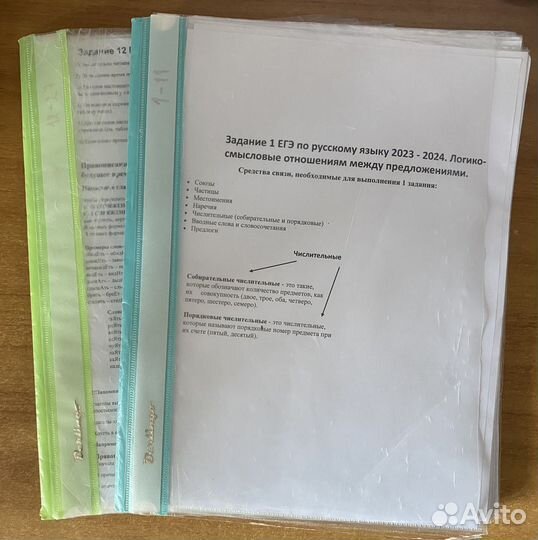 Правила по русскому языку ЕГЭ