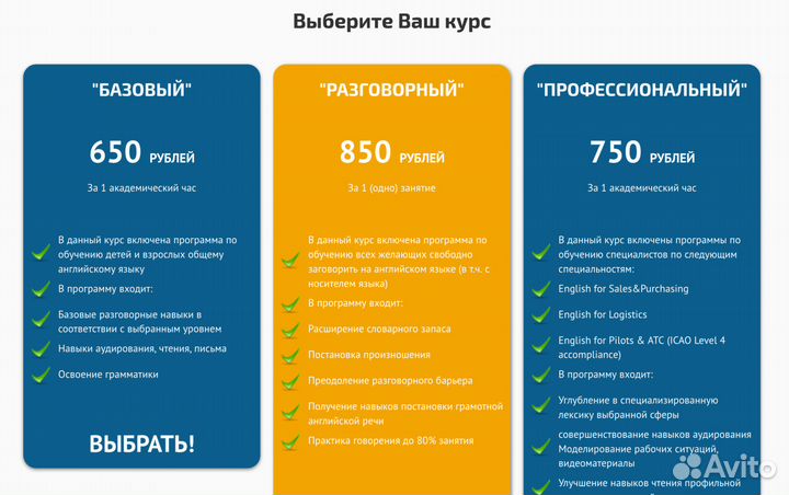 Репетитор по английскому языку онлайн
