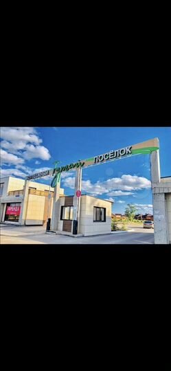 Участок 8,1 сот. (ИЖС)