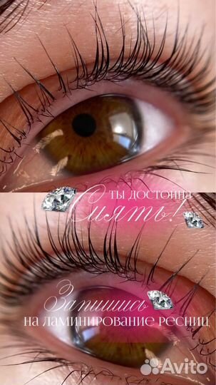 Ламинирование ресниц InLei+SPA уход