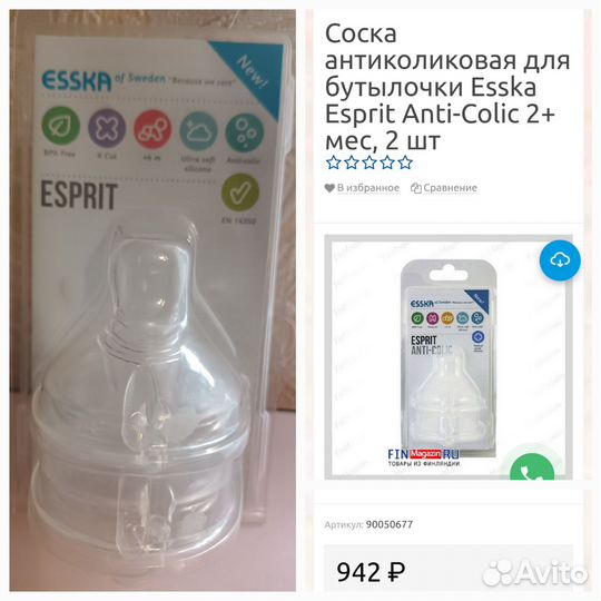 Бутылочки для кормления