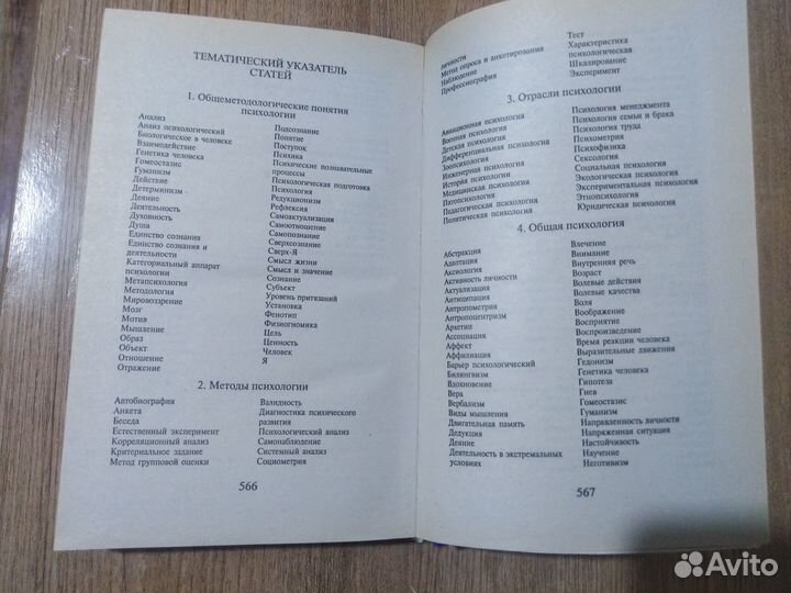 Дьяченко М.И. 