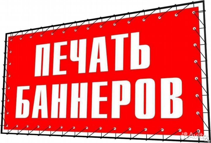 Наружная реклама, баннер, вывески, пленка клеящая