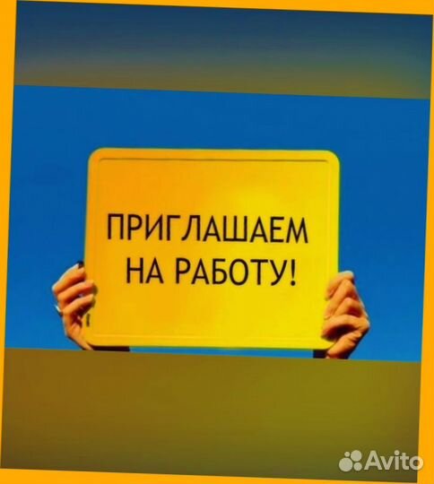 Уборщица Оплата в срок Питание /спецодежда /Хороши