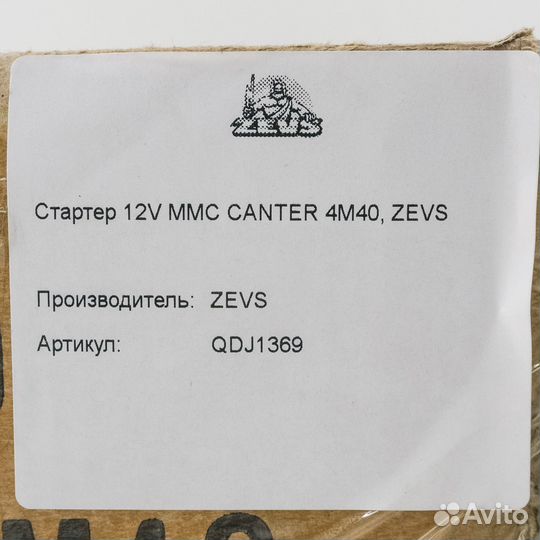 Стартер 12V MMC canter 4M40, zevs