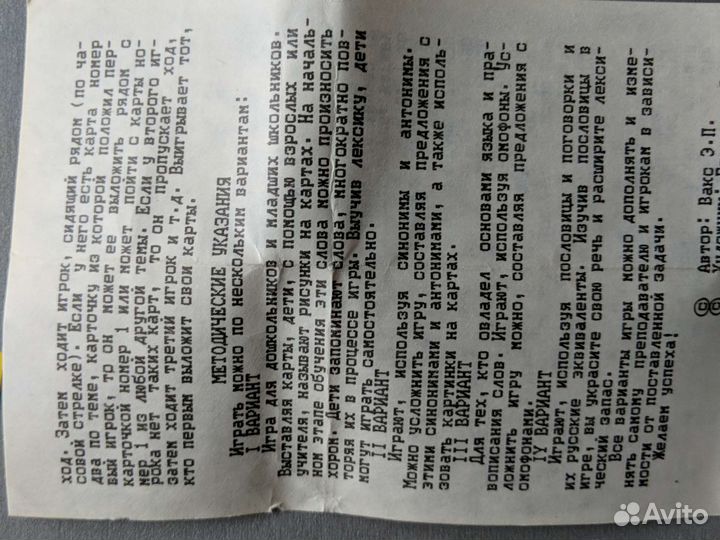 Карты английский язык