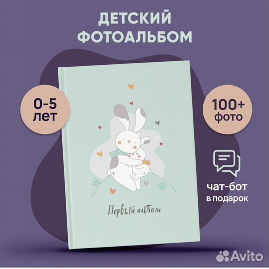 Детский альбом Пупсвиль мятный 