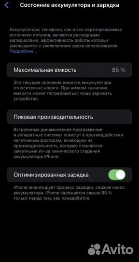 iPhone 11, 64 ГБ