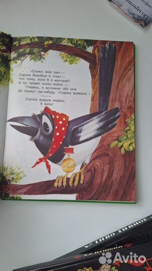 Книга Детская сказки барто