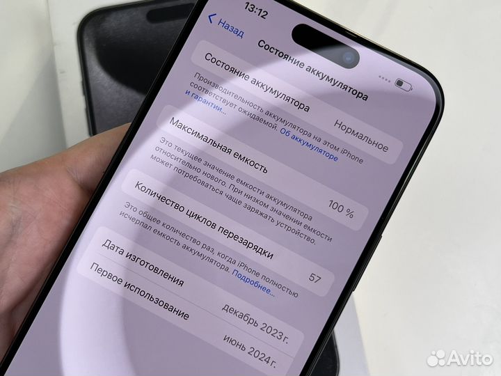 57 циклов 100% iPhone 15 Pro Max 256Gb sim+esim