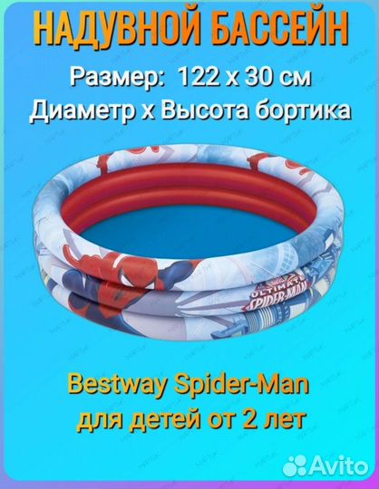 Бассейн надувной детский 200л