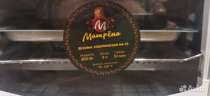 Мини печь духовка