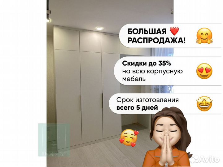 Встроенный шкаф