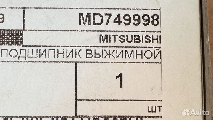 Выжимной подшипник mitsubishi lancer 9 1.6