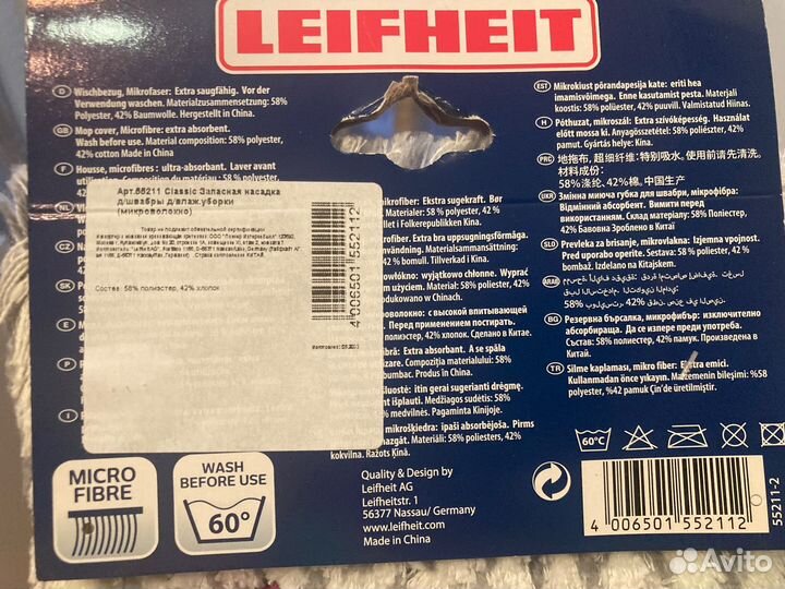 Насадки сменные для швабры Leifheit Profi 55037, 2