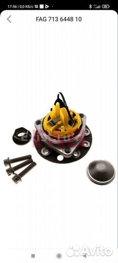 Ступица заводская, колеса Опель Астра,Зафира.FAG