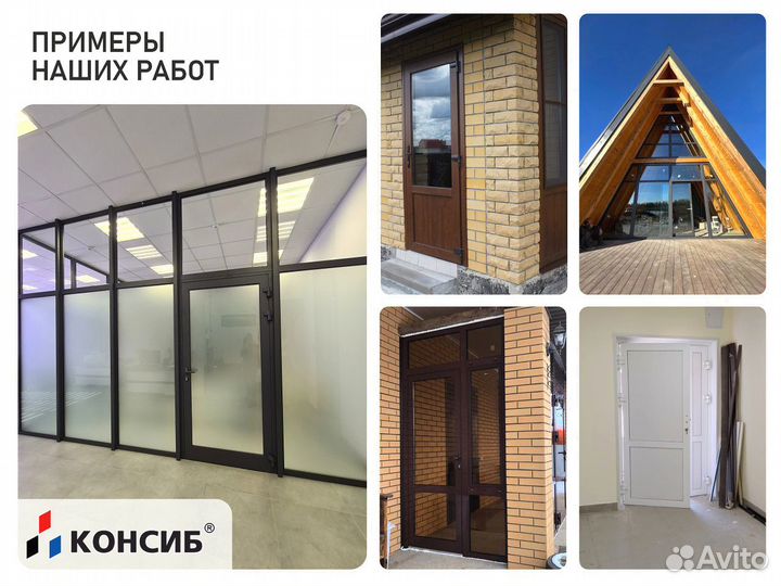 Окна пластиковые, стандартные и нестандартные