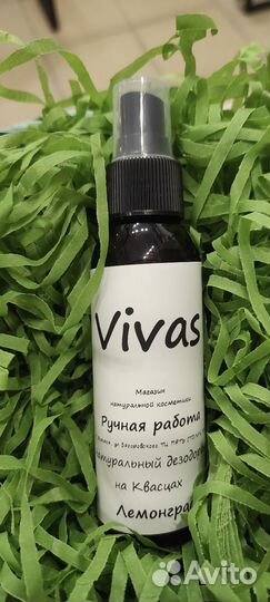 Дезодорант натуральный на квасцах