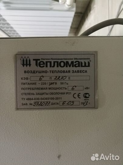 Тепловая завеса