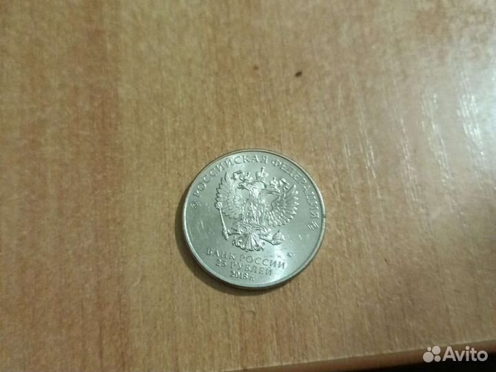 Монета FIFA 2018