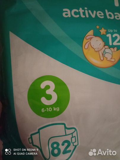 Подгузники